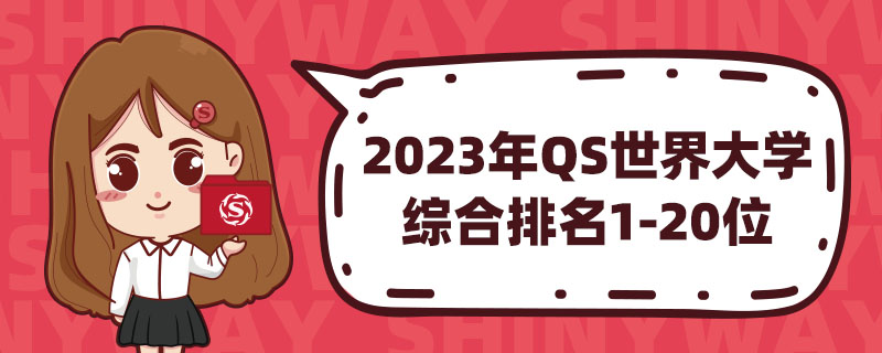 2023QSW(xu) C1-20λ