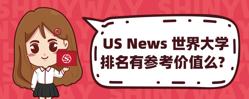 US News W(xu)Ѕr(ji)ֵô