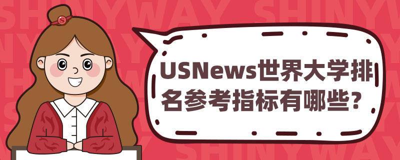 USNewsW(xu)ָ(bio)Щ