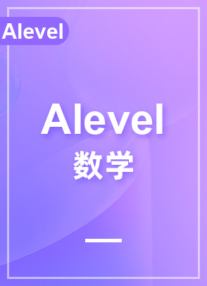 Alevel-(sh)W(xu)һһ