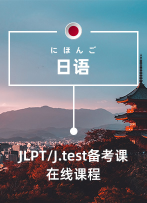 JLPT/J.test俼n