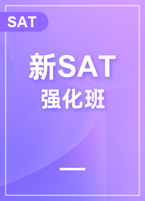 SAT(qing)