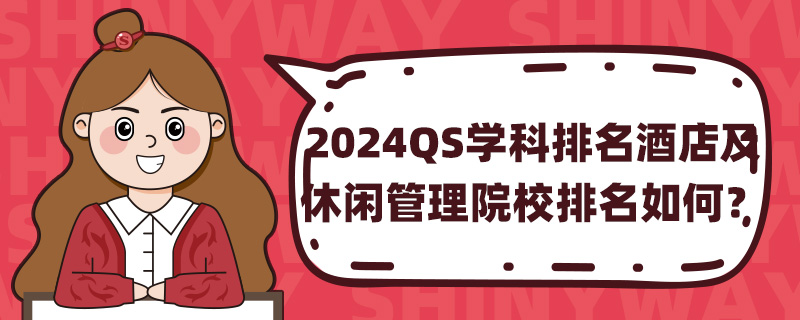 2024QSW(xu)Ƶ꼰eԺУ