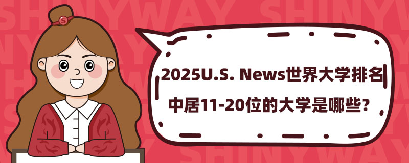 2025U.S. NewsWо11-20λĴWЩ