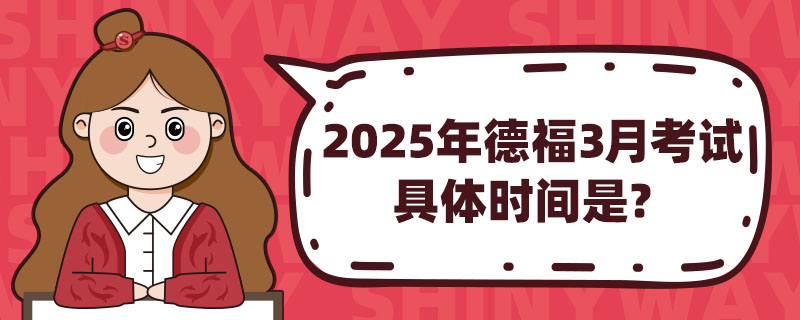 2025¸3¿ԇwr(sh)gǣ